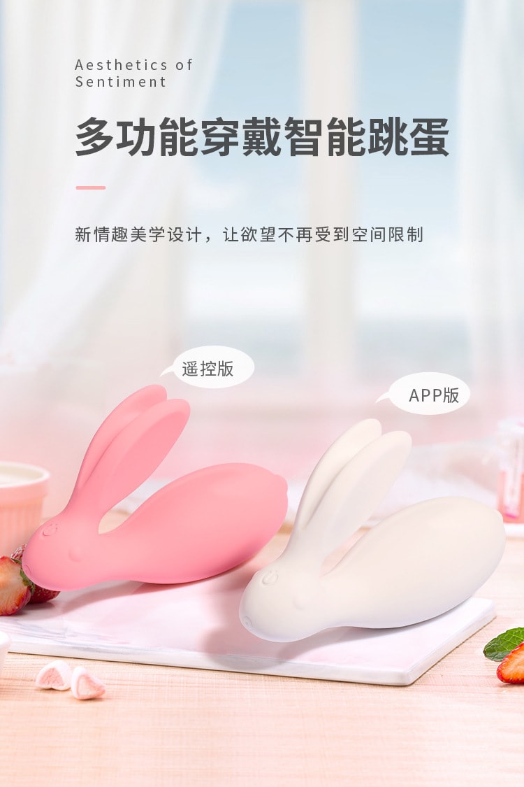 【中國直郵】欲兔plus跳蛋APP歐亞思異地遙控穿戴跳蛋高頻震動充電靜音情趣用白色APP版