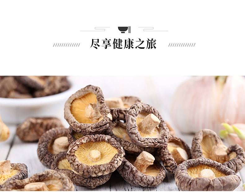 【中国直邮】姚朵朵有机香菇 东北特产南北干货蘑菇130g