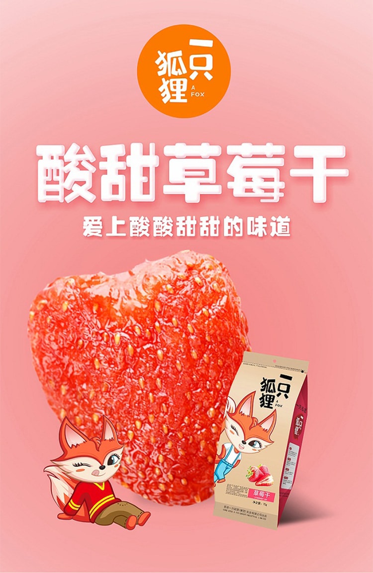[中國直郵]薛記炒貨 冷凍乾燥草莓脆 草莓乾健康小點心0添加 30g*1包