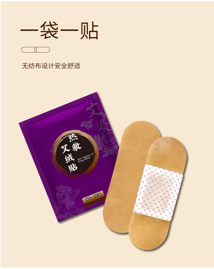 北京同仁堂热敷艾绒贴5大贴【独立包装 新一代艾灸贴】 艾草发热贴磁吸热敷暖宫贴暖颈暖膝暖腰【全身都能贴】驱寒祛湿活血化瘀