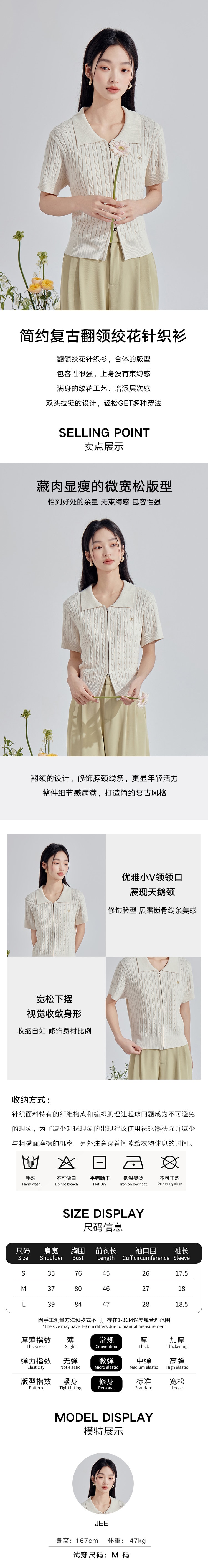 【中國直郵】HSPM 新款簡約復古翻領絞花針織衫 米白 S