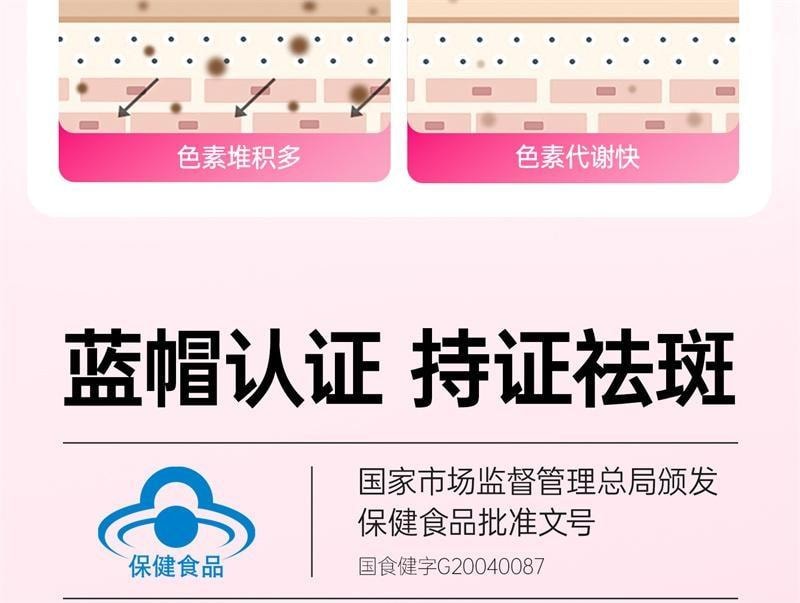 【中国直邮】 红桃K 美颜口服液 祛黄褐斑正品祛斑内服调理去斑内调黄褐斑养颜 10ml*7瓶/盒