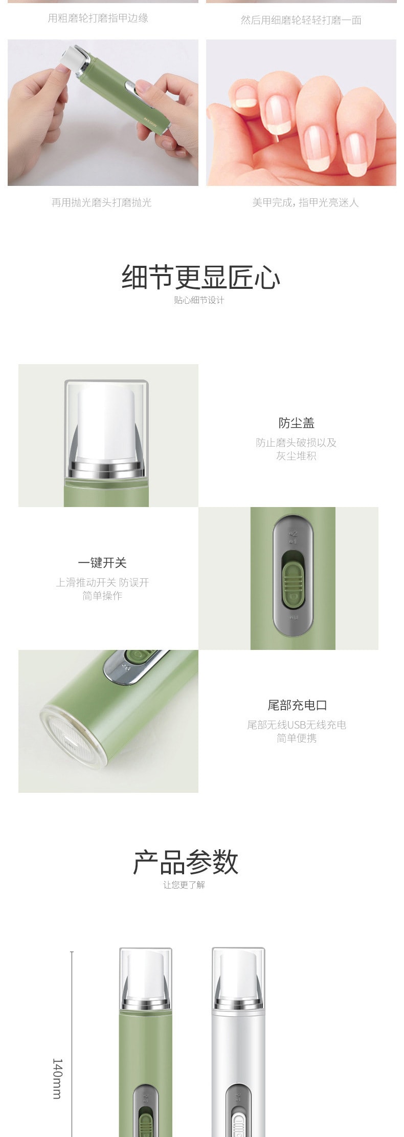 【中國直郵】金稻 電動磨甲器修甲美甲工具便攜式指甲打磨器拋光修腳死皮打磨機 白色