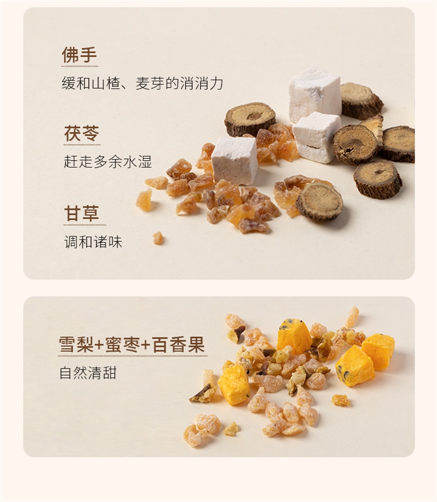 【中国直邮】 小羊森林 山楂麦芽茶儿童脾胃茶儿童宝宝酸甜解腻茶水茶包  122g/盒