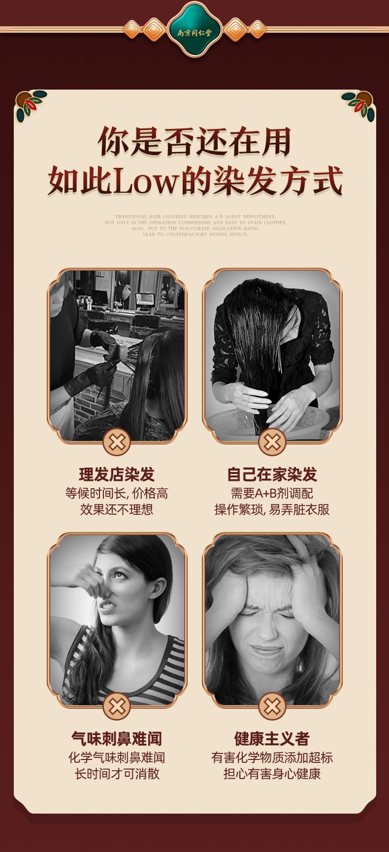 【中国直邮】南京同仁堂 一梳黑染发剂纯植物染发膏 220ml 黑色