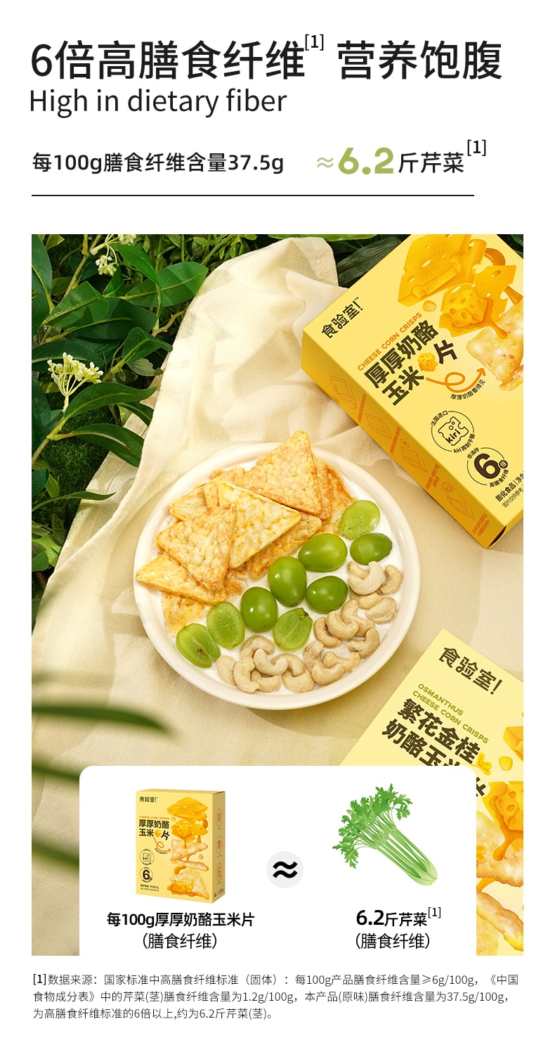 Cheese Golden Bay nachos 40g*2 2 Boxes