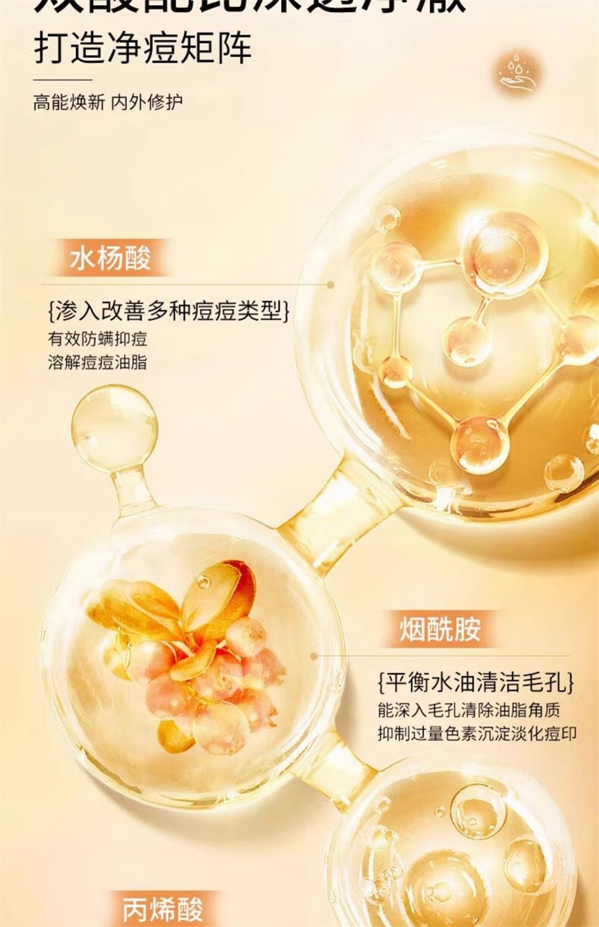 【中國直郵】傾顏 硫磺洗面乳 深層清潔面乳 去蟎收縮毛孔黑頭粉刺控油 100g/支(抖音爆款推薦)
