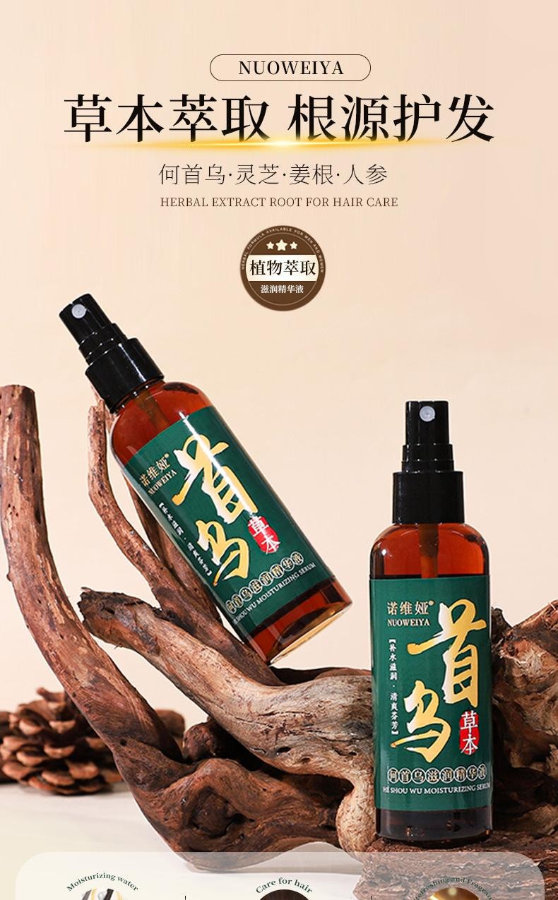 【中国直邮】 诺维娅 何首乌苦参精华液 人参侧柏叶养发草本精华液 呵护秀发 100ml/瓶