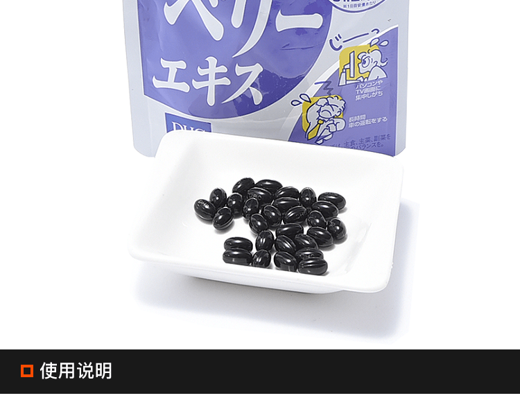 日本DHC 藍莓精華護眼營養片 120粒緩解眼睛疲勞 保護視力