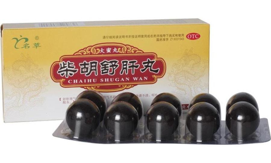 【中国直邮】 名草 柴胡舒肝丸 用于痞闷恶心肝气不舒疏肝理气呕吐酸水 10g*10丸/盒(推荐拍3盒)