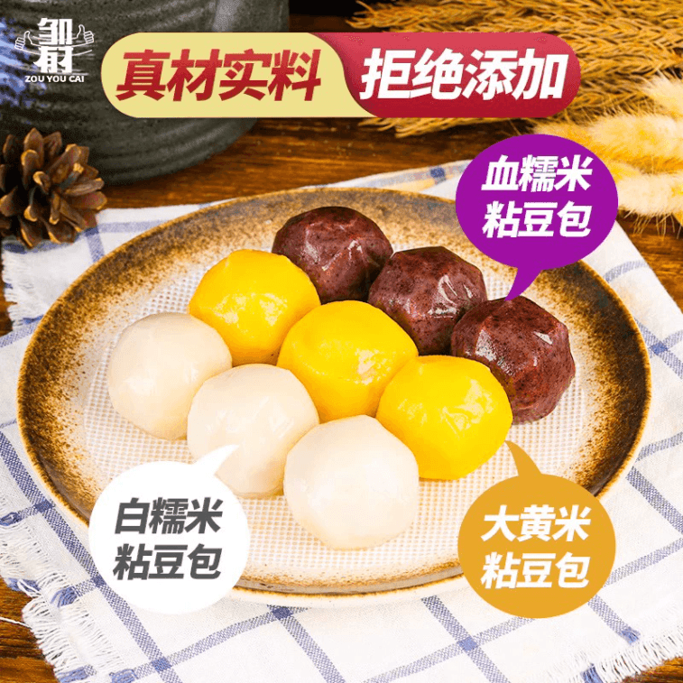 【中国直邮】 邹有才 粘豆包   360g*3袋    东北特产纯手工小吃无糖精粗粮杂粮低脂大黄米特产年糕 大黄米+血糯米+白糯米各一袋