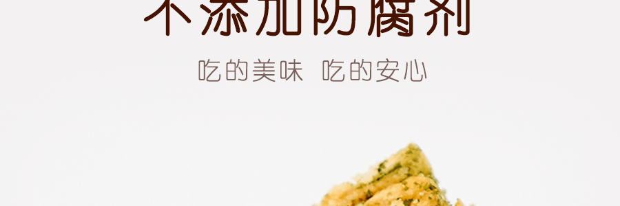 青泽琪玛酥 海苔味 100g