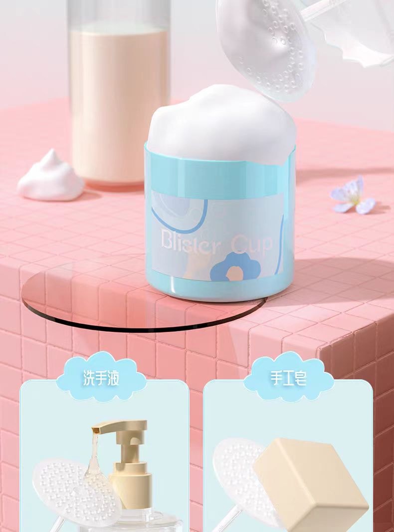 【中国直邮】Allsmile 洗面奶起泡器 奶盖起泡杯 发泡神器 可爱快速起泡  - 蓝色1个 丨*预计到达时间3-4周