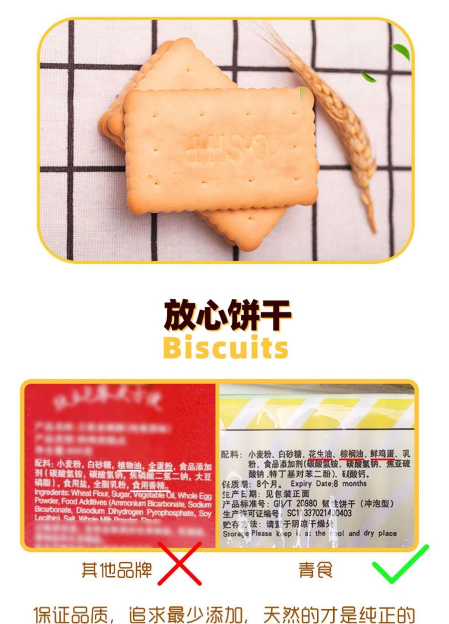 青食 特製鈣奶餅乾 懷舊零食 早餐 225克