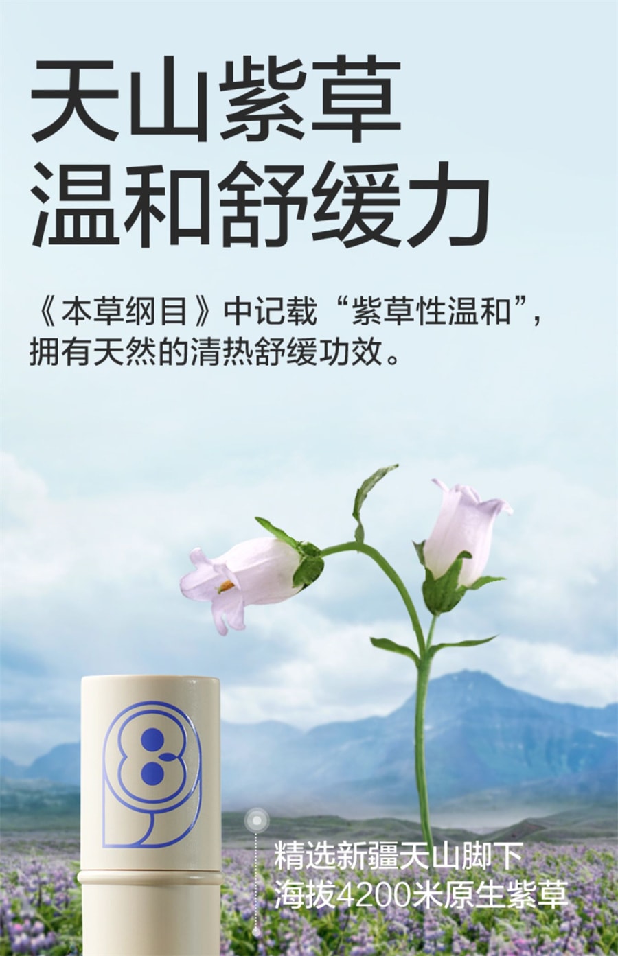 【中国直邮】 Bc Babycare babycare  紫草膏婴儿专用宝宝儿童孕妇驱蚊虫叮咬舒缓棒修护止痒膏   紫草膏6g/支