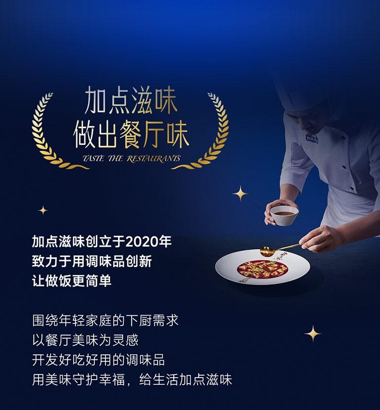 【中國直郵】 加點滋味 港式金湯花膠雞風味湯底 湯料 火鍋底料 0防腐劑 真花膠 140g