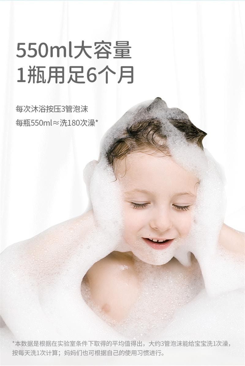 【中國直郵】 潤本| 桃葉精華泡泡洗髮沐浴露小孩洗髮沐浴露二合一兒童 550ml