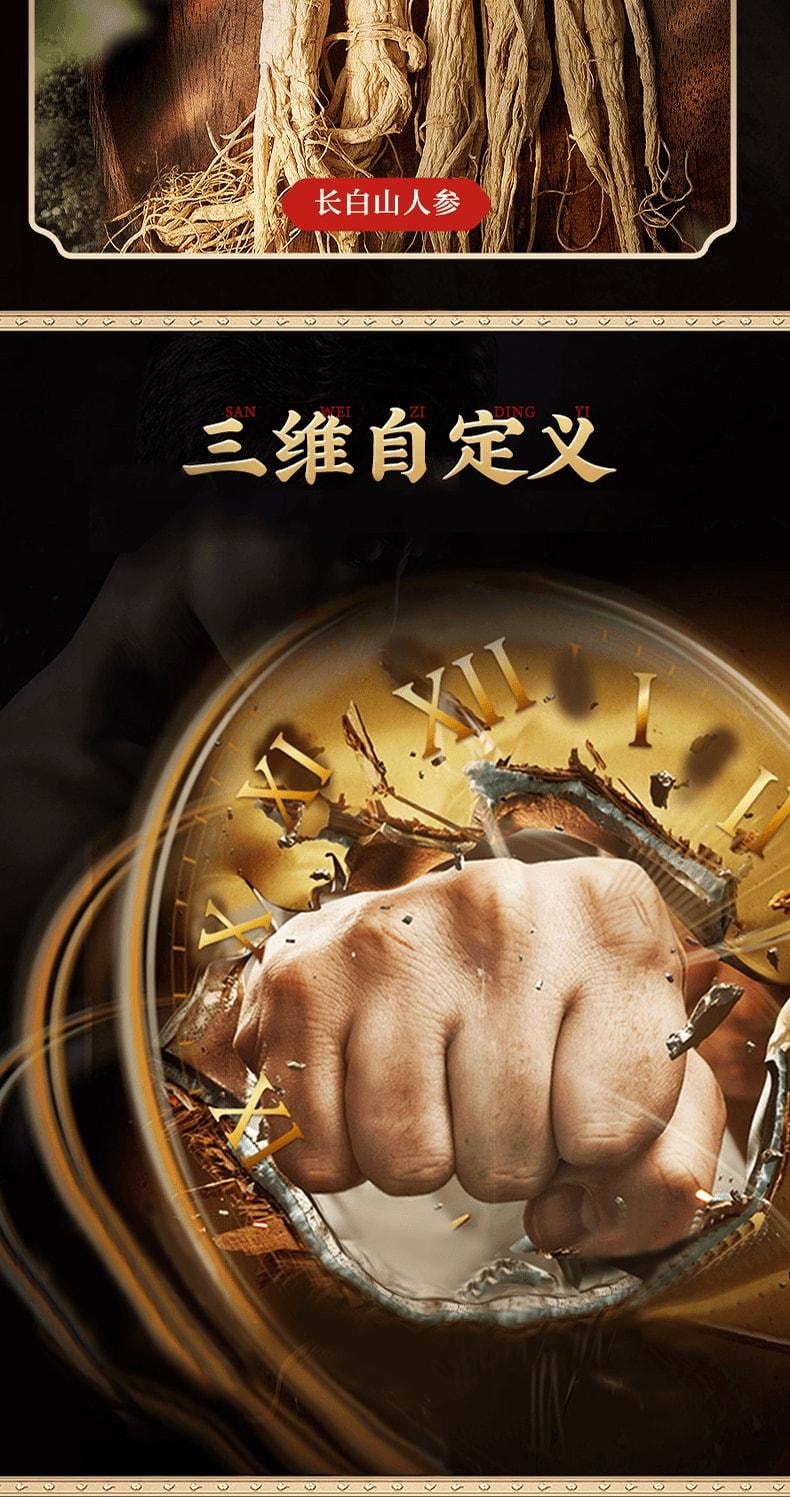 【中國直郵】 北京同仁堂 人參鹿鞭黃精膏 滋陽補腎 溫潤吸收 專為男性體質定制 300g/瓶