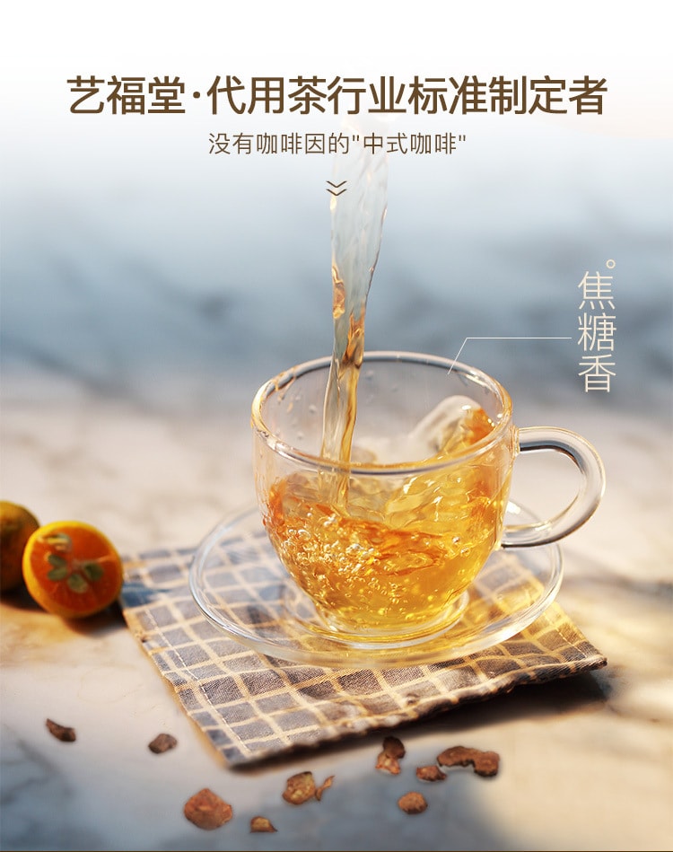 【中国直邮】艺福堂 新品 蒲公英根茶 烘焙泡水代用花茶180g装