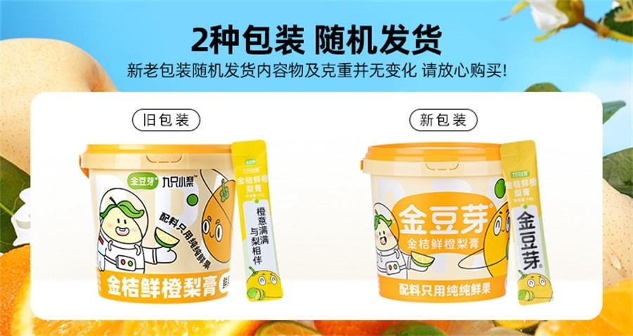 【中国直邮】金豆芽 金桔鲜橙梨膏老人小孩秋梨膏办公室分享养生零食桶装  10g*21条/桶