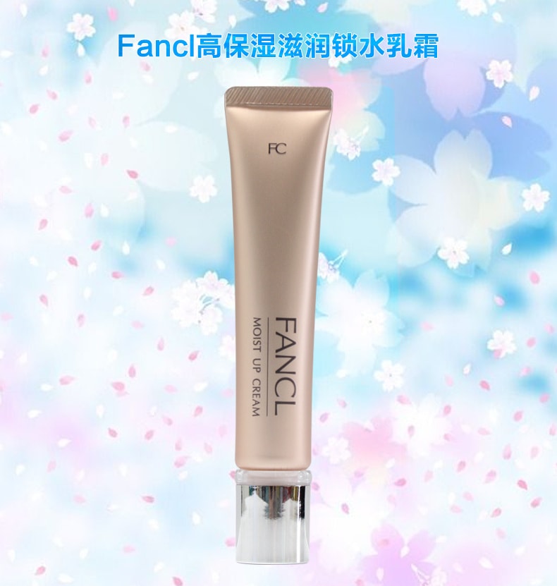 【日本直效郵件】FANCL無添加 高保濕滋潤鎖水乳霜 乳霜18g