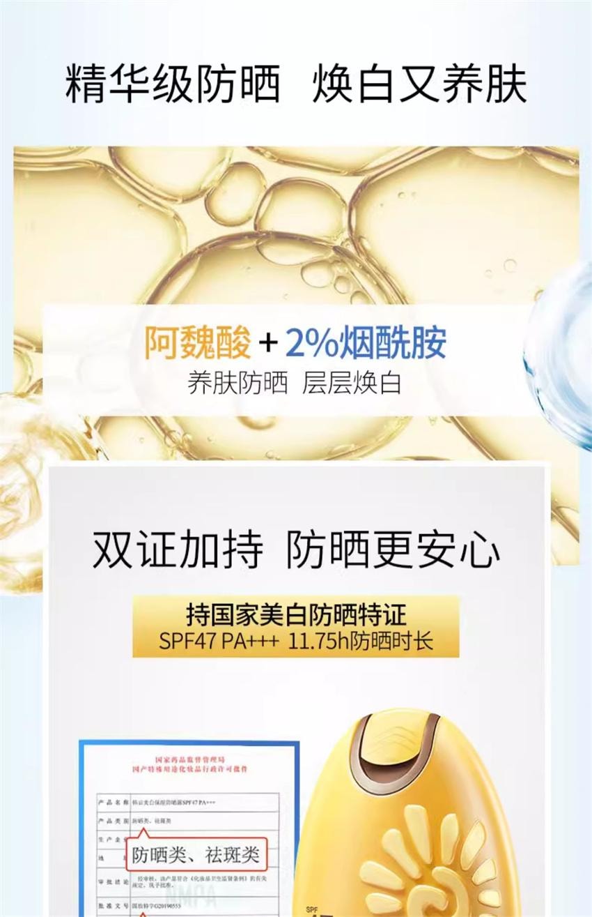 【中国直邮】 韩后 美白保湿防晒露 面部防晒霜 全身美白隔离遮瑕清爽不油腻女男士正品 50g/瓶