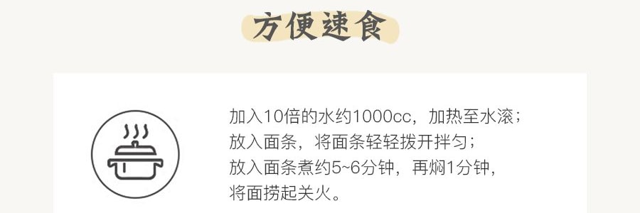 台灣谷統 麻油醬拌麵 純素 4包入 520g