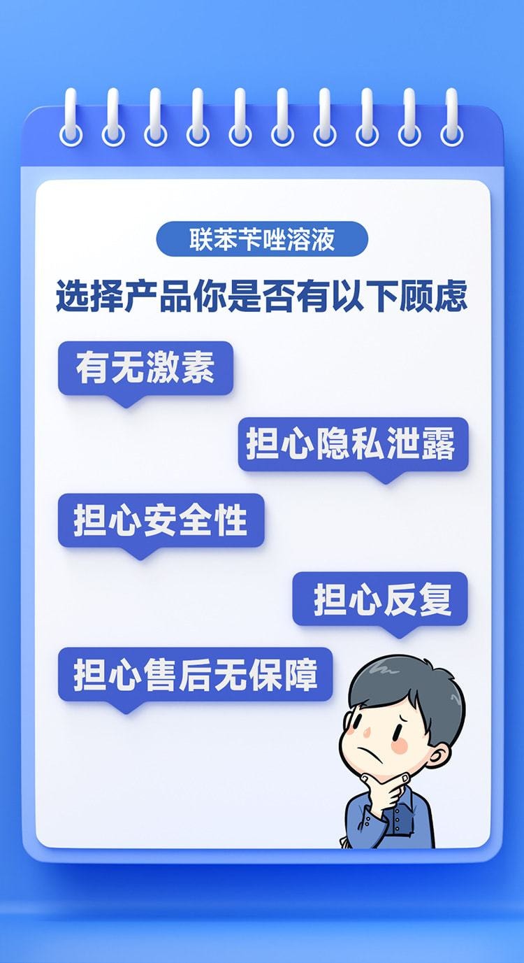 【中国直邮】仁和 联苯苄唑溶液脚气喷雾药脚气止痒脱皮杀菌 70ml/盒