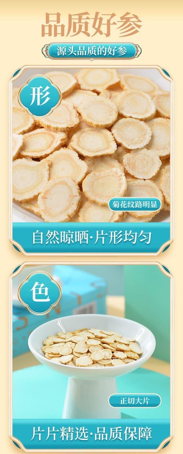 北京同仁堂西洋参片60g(5g✖️12包)独立小包装参片茶饮补气养阴清热