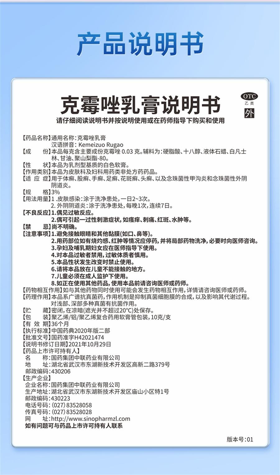 【中國直郵】 恩威 克黴唑乳膏 陰道炎婦科用藥 外陰搔癢專用止癢抑菌消炎10g/支