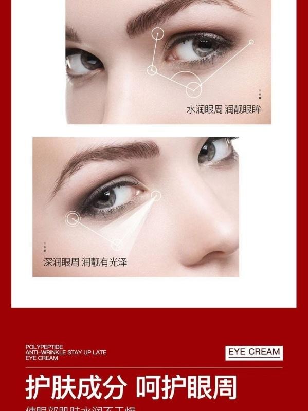 【中国直邮】 臻羞 多肽抗皱熬夜眼霜 改善细纹淡化黑眼圈紧致提拉修护眼部精华霜 20g
