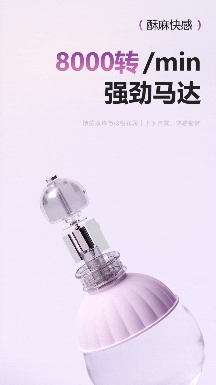 【中國直郵】謎姬 覓食撩奶器女用器具乳房按摩器情趣用品成人玩具