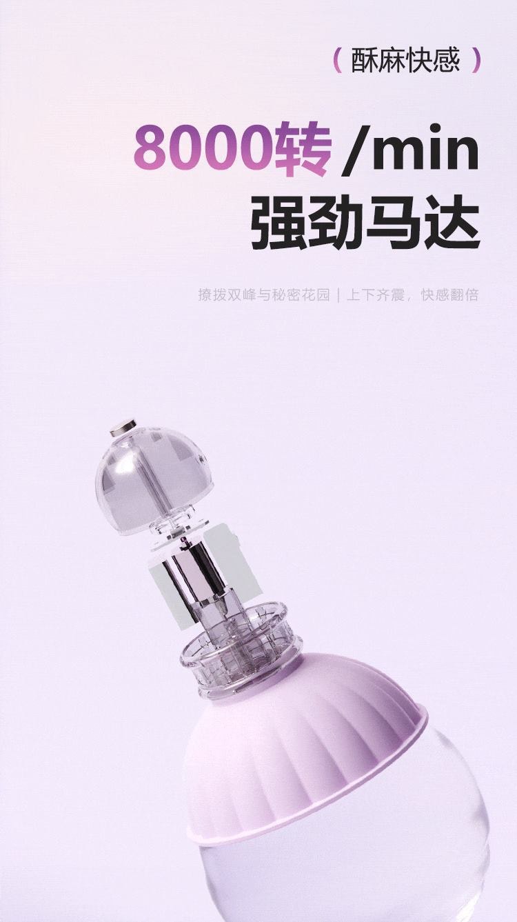 【中国直邮】谜姬 觅心撩乳器女用器具乳房按摩器情趣用品成人玩具