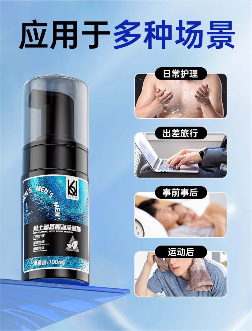 【中国直邮】 妇炎洁 男士私处护理液 私密清洁泡沫慕斯抑菌洗护液男性私处清洗液100ml/瓶