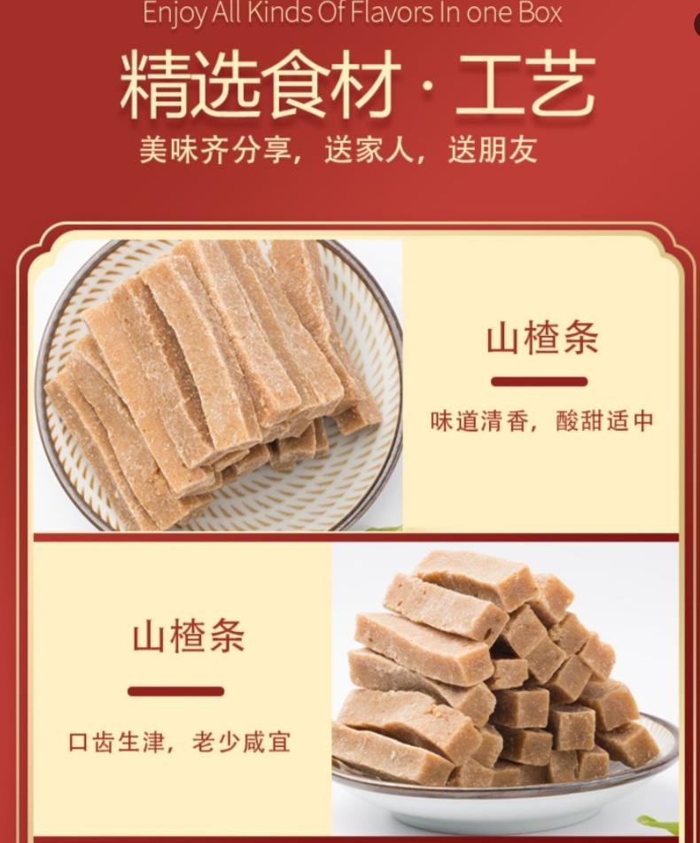 【中國直郵】 張萃豐 山楂條146g手工零食無添加網紅蜜餞