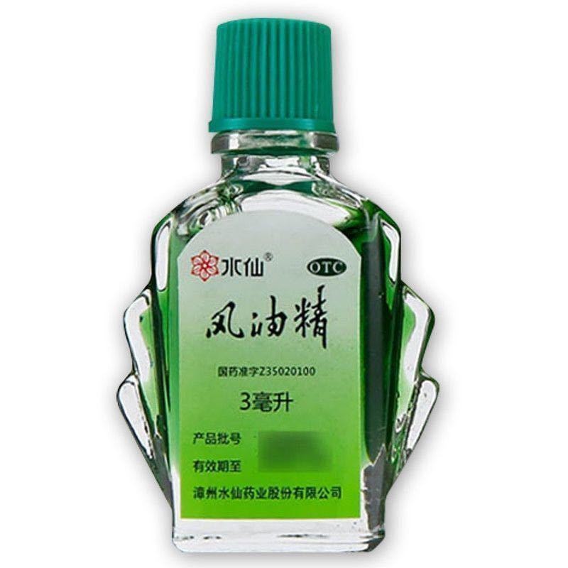 【中国直邮】 水仙牌 风油精 绿油精 清凉油 万金油 适用于晕车 晕船 冲叮蚊咬 驱风油 醒脑 3ml/瓶