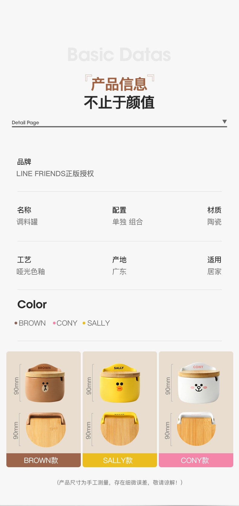 【中国直邮】LINE FRIENDS  卡通调味盒家用厨房调料罐陶瓷盐罐实用美观调味料瓶   布朗熊