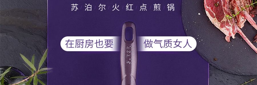 苏泊尔SUPOR 绚溢系列 火红点聚油煎锅炒锅 家用炒菜锅平底锅 电磁炉燃气通用 PJ26K4 26cm