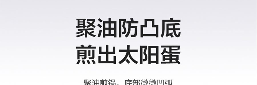 苏泊尔SUPOR 绚溢系列 火红点聚油煎锅炒锅 家用炒菜锅平底锅 电磁炉燃气通用 PJ26K4 26cm