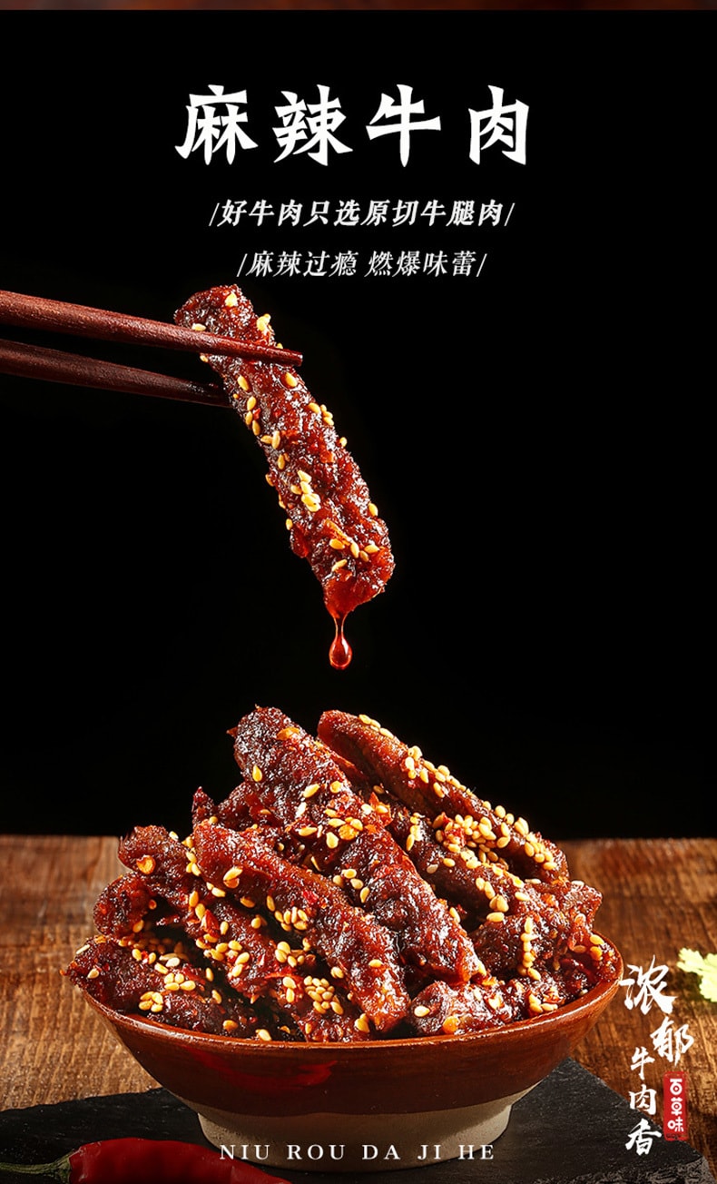 【中国直邮】百草味 原切牛肉条 50g