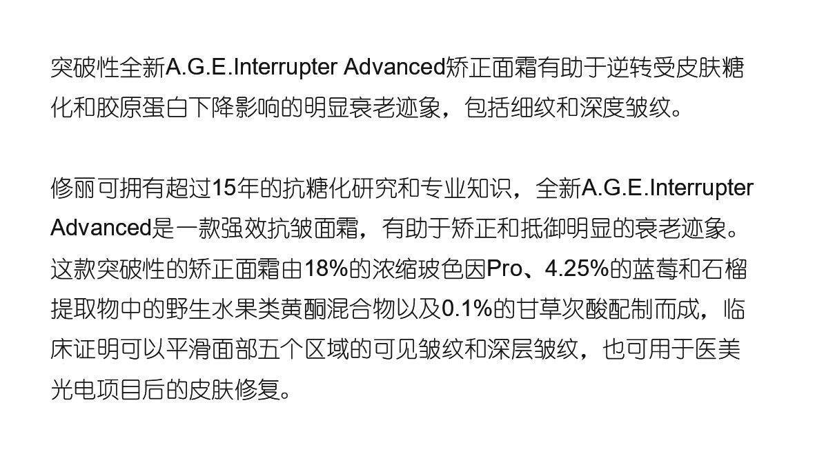 【香港直邮】 美国 SKINCEUTICALS修丽可 修丽可 AGE面霜15ml 杜克紧致塑颜精华霜  30%玻色因 抗糖化抗老
