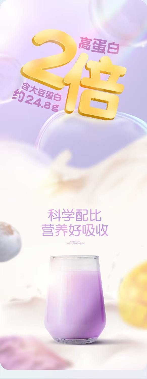  十六膳 抖音热销 彩虹豆浆粉益生菌豆浆粉营养早餐代餐 30g*7 袋