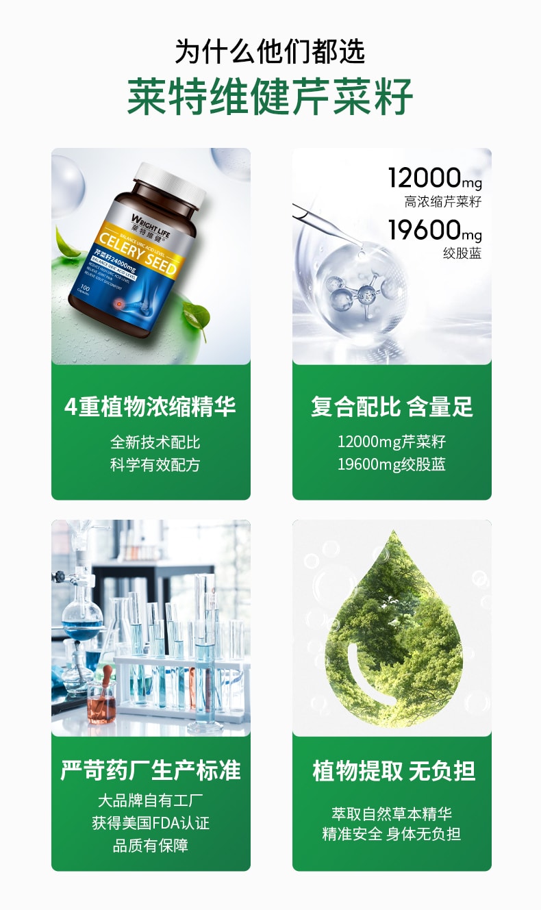 【中国直邮】莱特维健 高浓西芹籽精华胶囊100粒平衡芹菜籽保健品