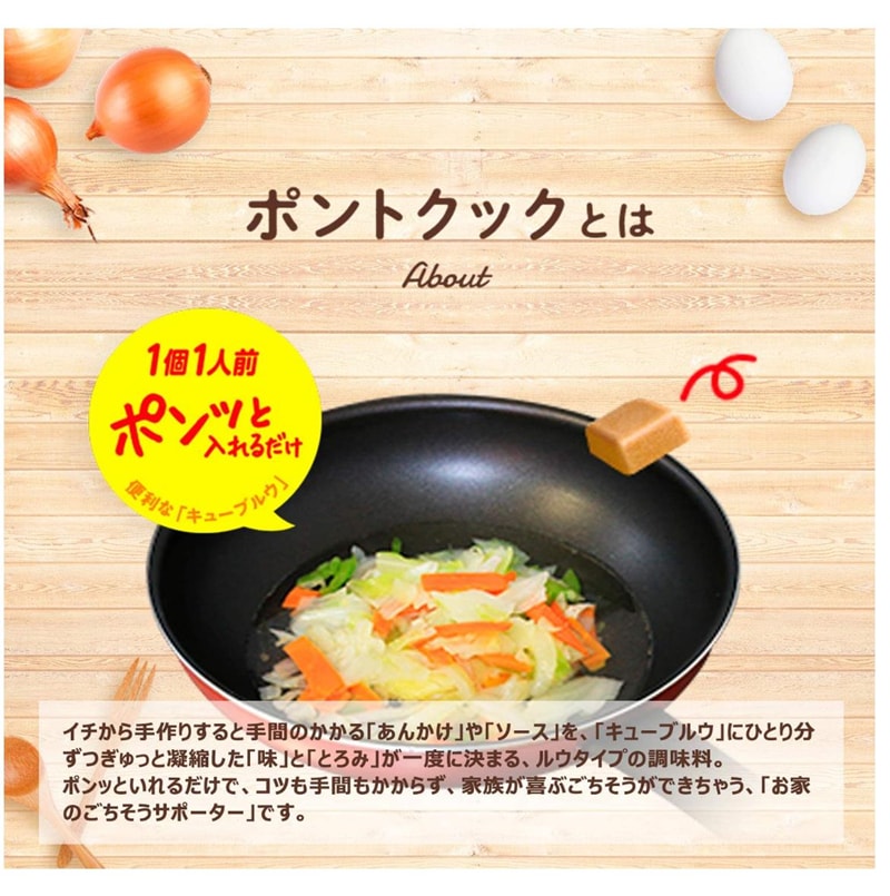 【日本直郵】日本格力高GLICO PONTO-COOK 中華風調味料 4塊裝 70g