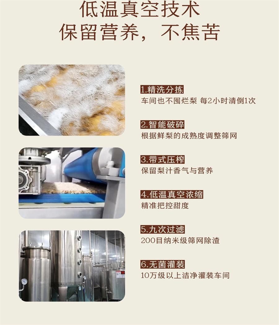 【中国直邮】 南食召 秋梨膏 鲜食级优质秋梨品种·不加糖 纯梨膏泡水冲饮果酱250g/罐