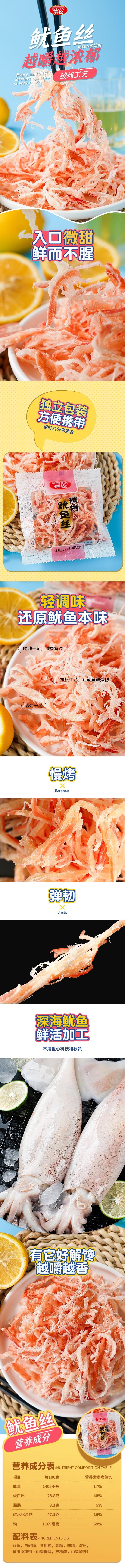 【中國直郵】 檸酸購精選 碳烤魷魚絲 獨立小包裝 溫州特產 300g