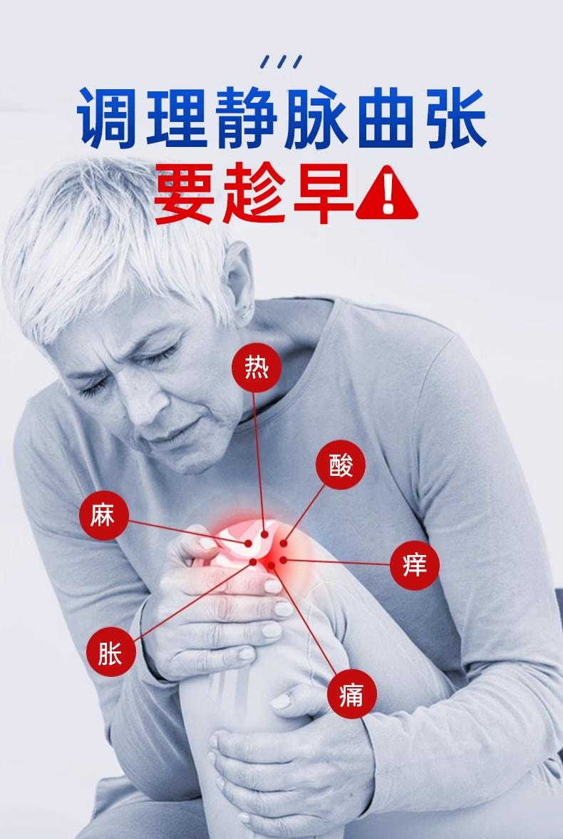 【中國直郵】 葵花藥業 醫用退燒凝膠 靜脈曲張 青筋凸起蚯蚓腿專用特效藥膏 20g/支