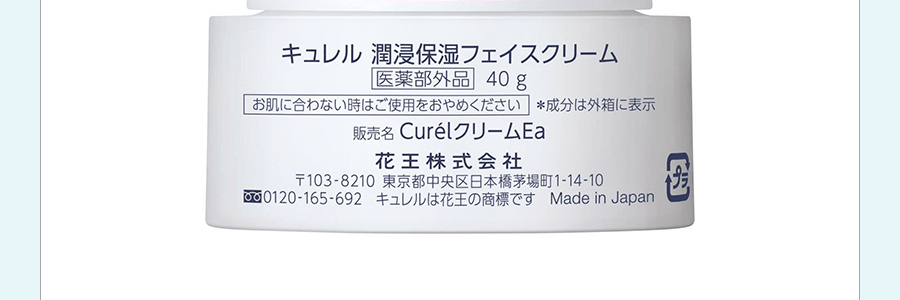 【日本直效郵件】 KAO花王 CUREL珂潤 潤浸保濕滋養乳霜 40g
