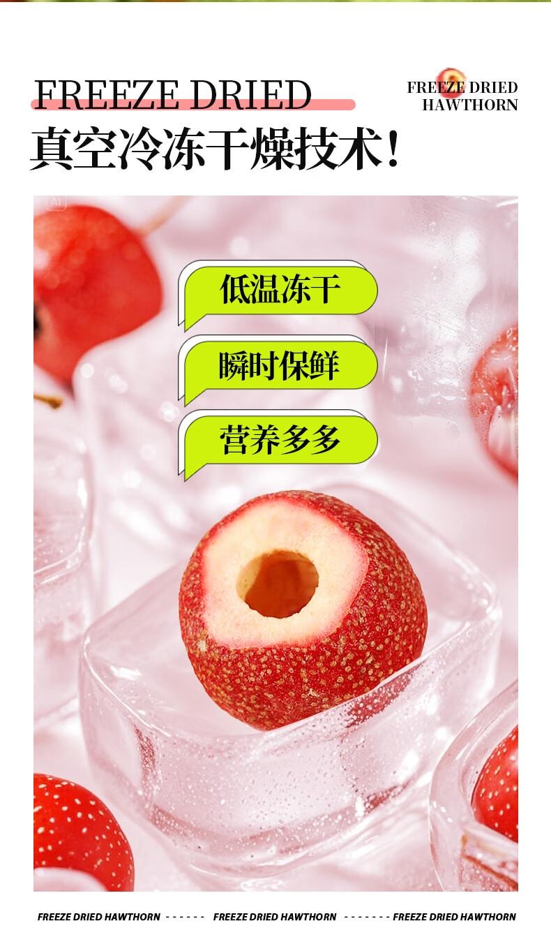 【中國直郵】 虎標 凍乾山楂 無核去籽 泡水喝的水果茶55g/罐裝