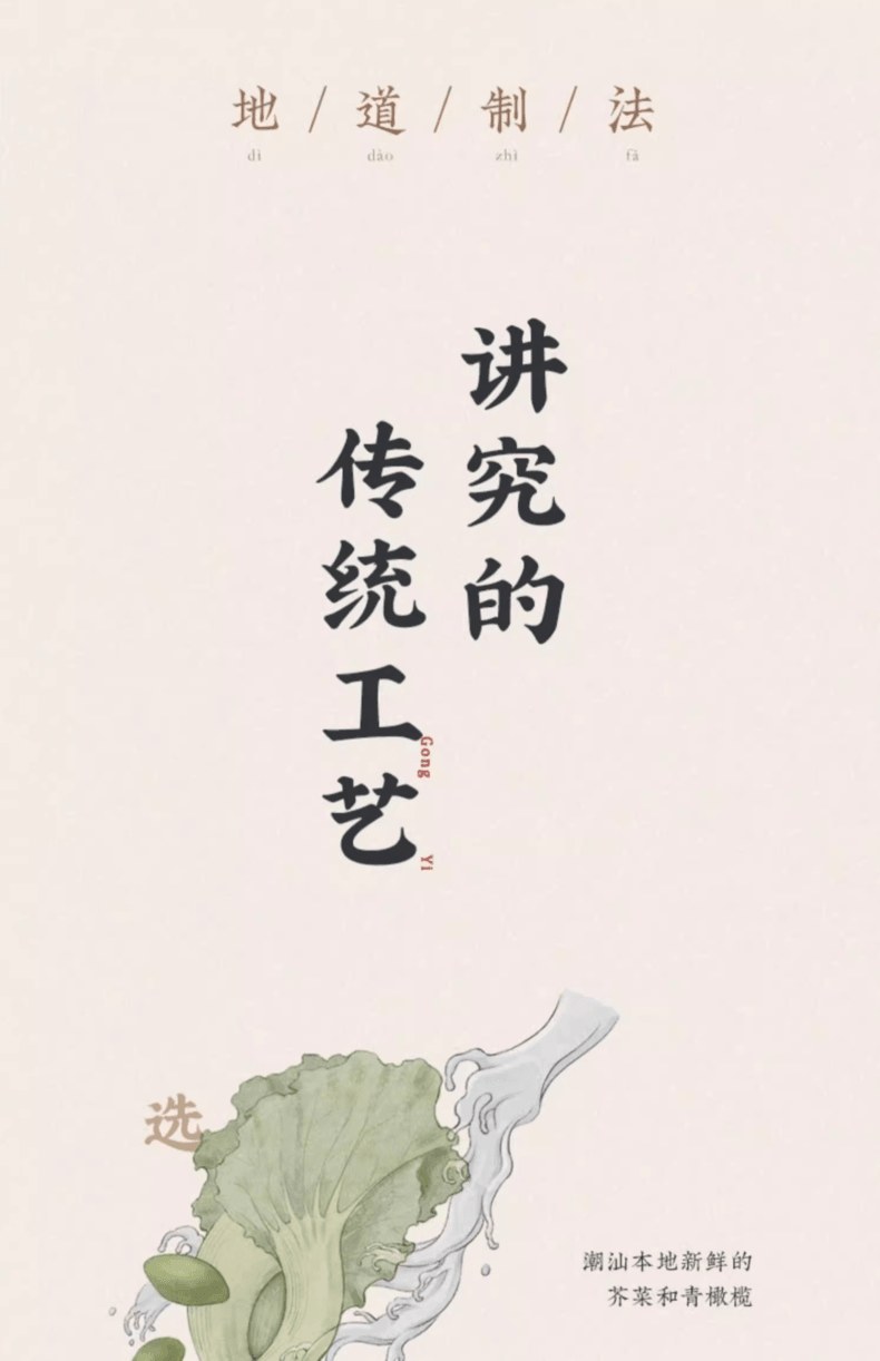 蓬盛 香港橄榄菜 30克*5包 一餐一袋不浪费 30年坚守初心